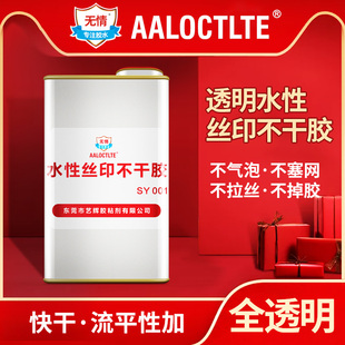 水性丝印不干胶纸张铭牌塑料标签贴纸压敏乳白透明液体环保丝网印