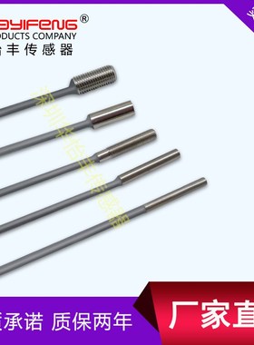 华怡丰超小圆柱型接近开关传感器34M56.5M8 PDE08-E02NO