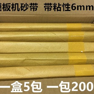 包邮服装模板耗材带胶砂纸条沙子条双面胶优质砂纸模板机砂皮砂纸