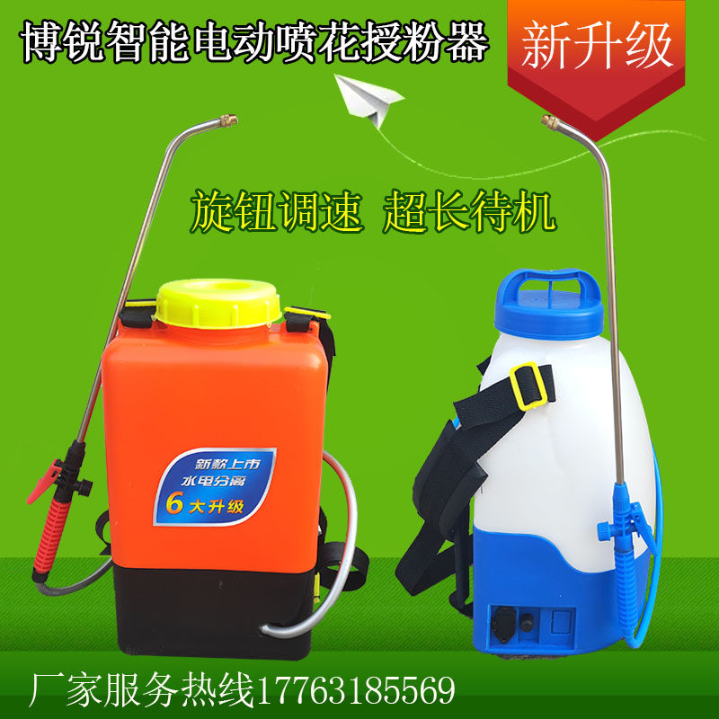 西红柿番茄电动喷花器点花器黄瓜沾花器樱桃猕猴桃喷花授粉器神器,农机/农具/农膜,授粉器/点花器,淘宝优惠券,粉丝福利购,淘宝优惠卷
