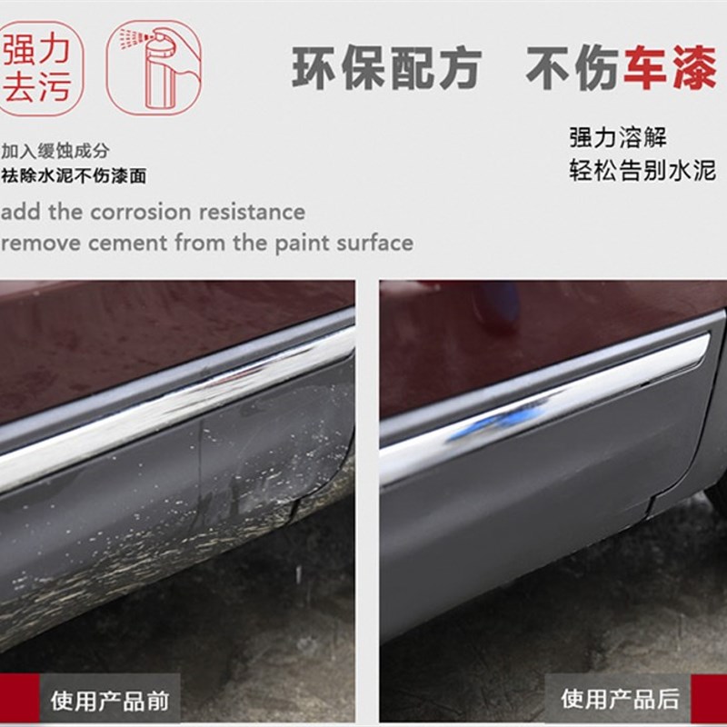 美郦斯水泥清洗剂专业渗透分解去除水泥尘垢一喷一冲水泥祛除剂