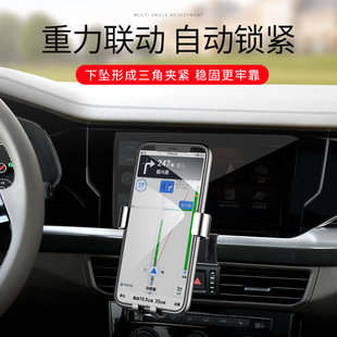 适用于21款帕萨特手机专用支架大众19款2022款帕萨特手机车载支架