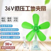 usb吊扇5v电风扇usb插口小风扇36v工地学生宿舍小型低压扇大风力