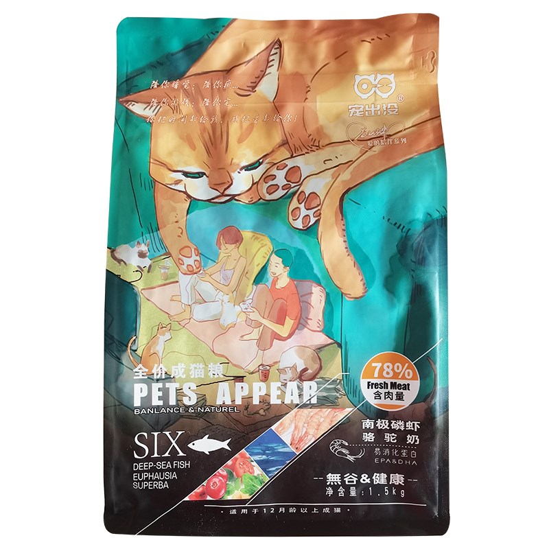 宠出没 猫粮成猫天然无谷三文鱼虾鸡肉猫咪营养通用猫粮低敏