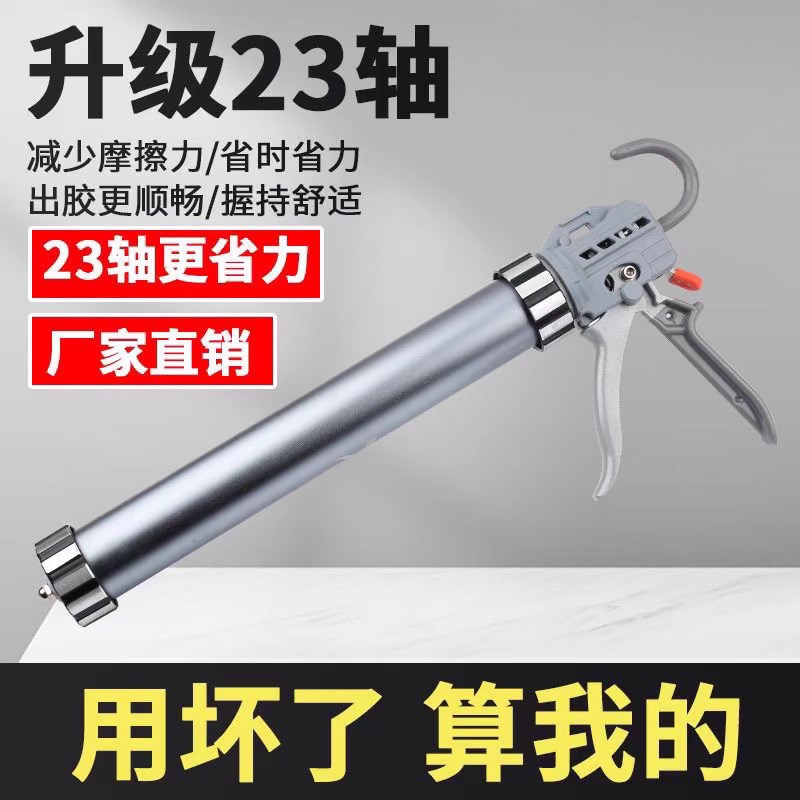 胶智艺玻璃胶枪自动断胶省力玻璃胶打胶枪十一轴承密封结构胶胶枪