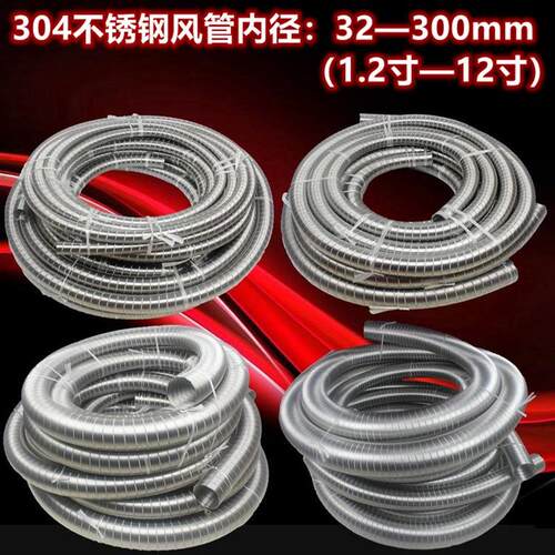 304不锈钢波纹管不锈钢排烟管工业排气dn50 60 75 100 110 150管