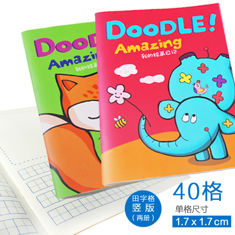 儿童绘画日记本小学生礼物读书笔记本阅读摘记拼音手绘册A4二年级