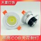 cob天花灯led射灯7w12w18w开孔7.5吊顶筒灯客厅服装 店手机店聚光