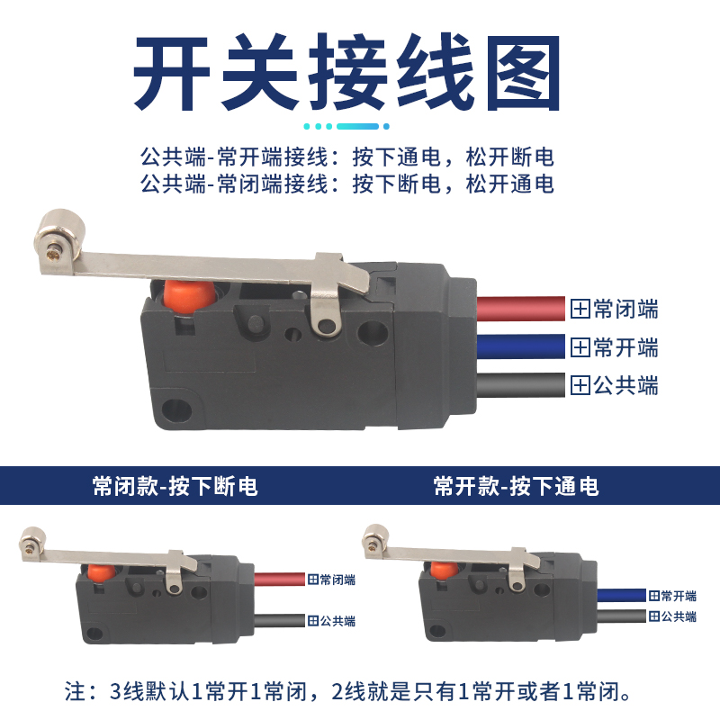 防水微动开关G5W11防尘行程限位开关滑轮压杆直杆带线设备开关5A