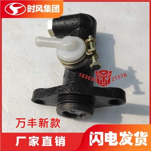真空离合泵 时风配件 离合分泵 风顺1 真空泵 风菱D版 离合总泵