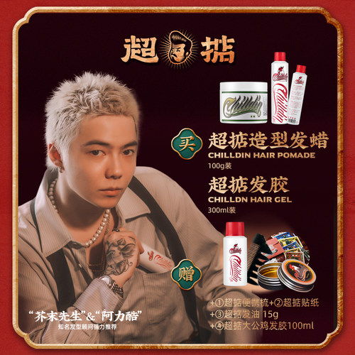 超掂发胶喷雾定型男士发蜡清香持久女士碎发啫喱水自然无味特硬型