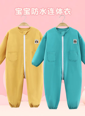 儿童连体衣男女宝宝全身防水防脏耐磨拉链婴幼爬爬服宽松反穿罩衣
