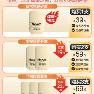 桃之夭夭碎发神器整理膏女防炸毛蓬松儿童头发定型毛发蜡棒专用