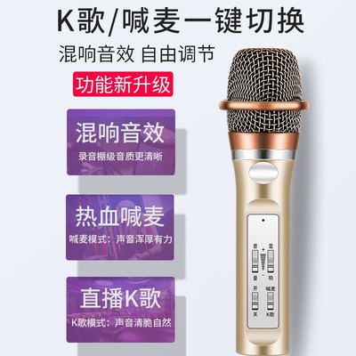 金运全民k歌神器麦克风带耳机声卡唱歌专用话筒套装直播设备全套
