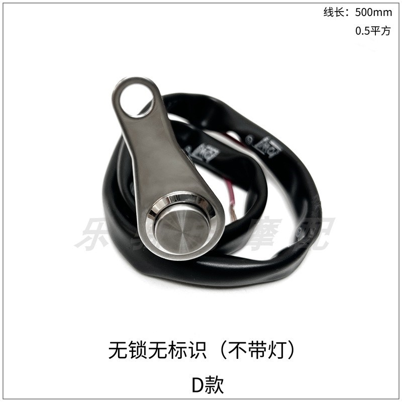 电动车摩托踏板不锈钢自复位超车喇叭有锁大灯开关改装配件带支架