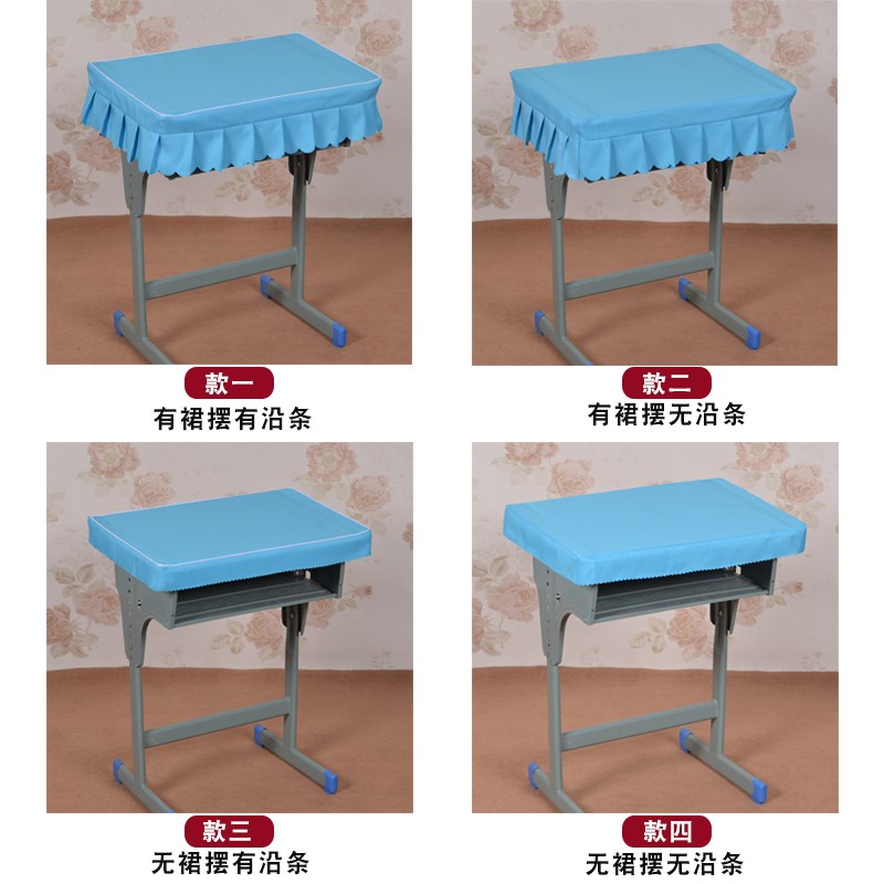 小学生课桌桌布桌套桌罩40*60蓝色桌布学校长方形书桌定制桌布套