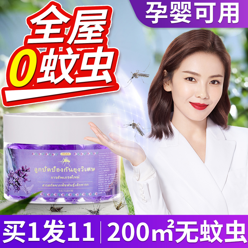 驱蚊神器室内无毒灭防蚊子克星户外强力驱赶学生宿舍香薰香茅凝胶