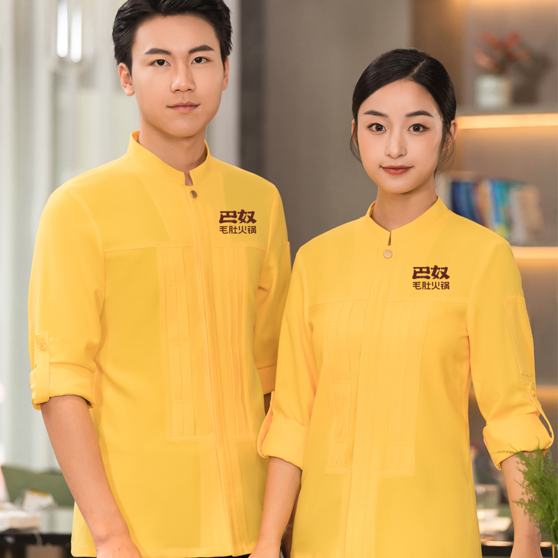 川菜馆巴奴火锅服务员传菜员春秋工作服长袖可调节袖男女定制logo