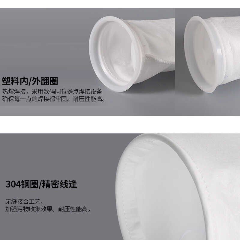 袋式液体过滤袋PPPE尼龙不锈钢无纺布热熔过滤网袋过滤器滤袋