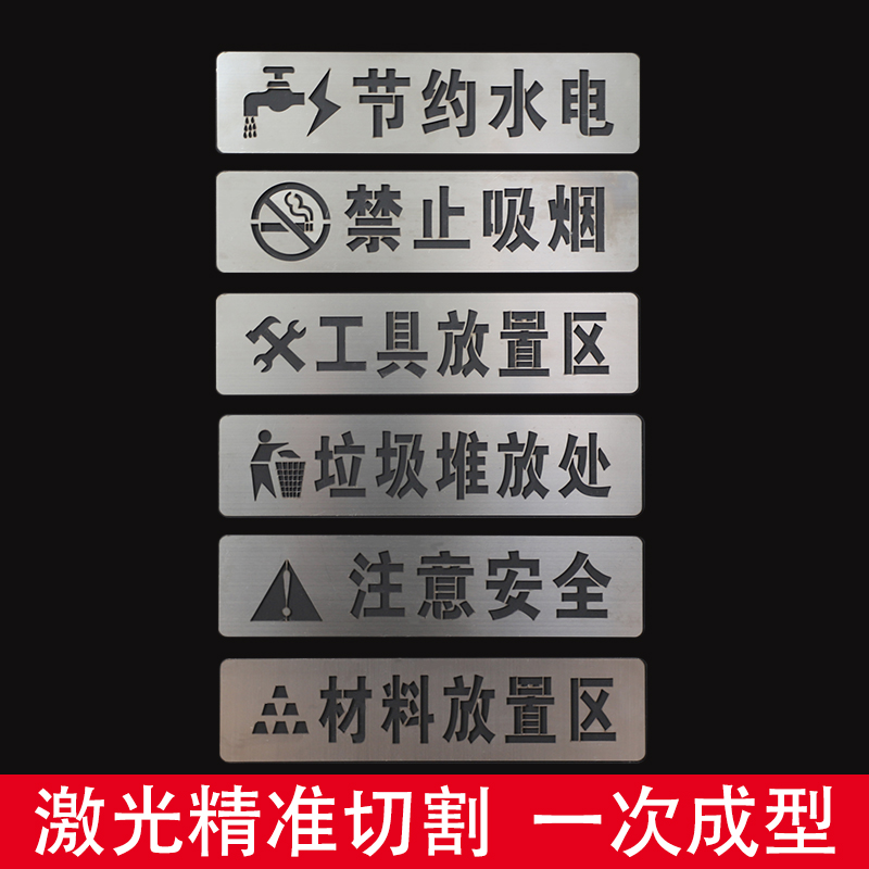 镂空喷漆模板不锈钢空心字广告牌车牌字模贴纸放大号定做定制刻字
