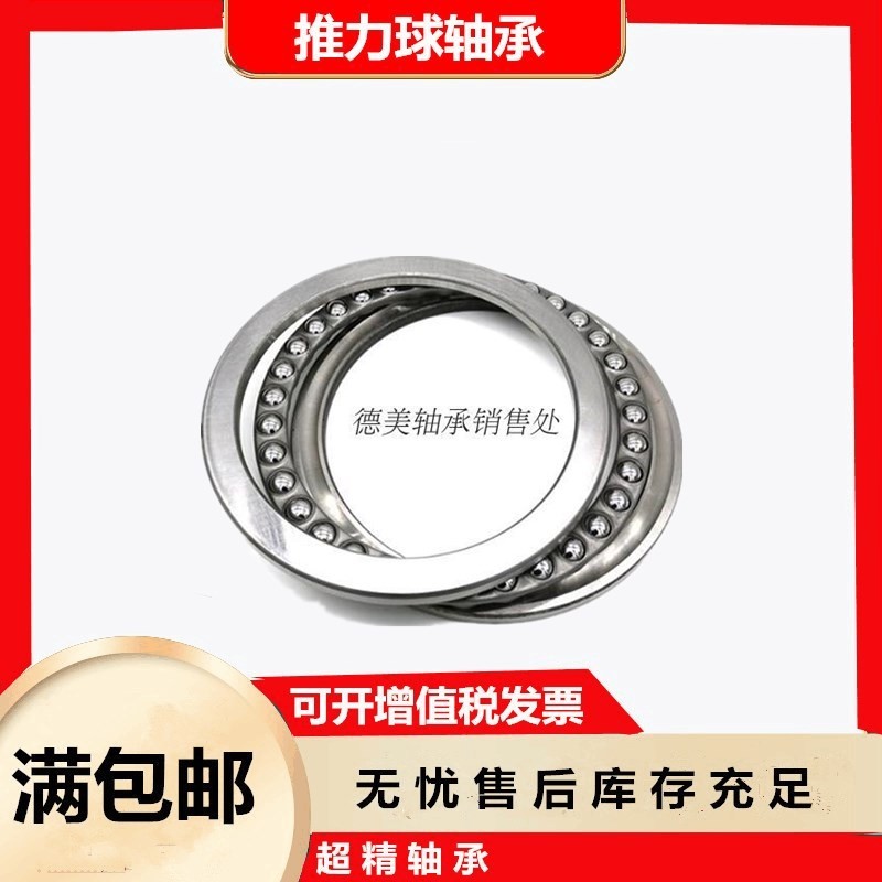 平面推力球压力轴承51130 51132 51134 51136 51138三片式铜保