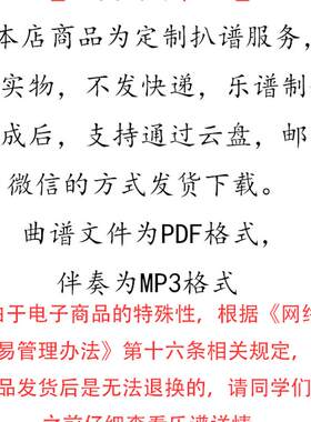 间谍过家家OP3 萨克斯谱单簧管长笛小提琴小号小提琴谱
