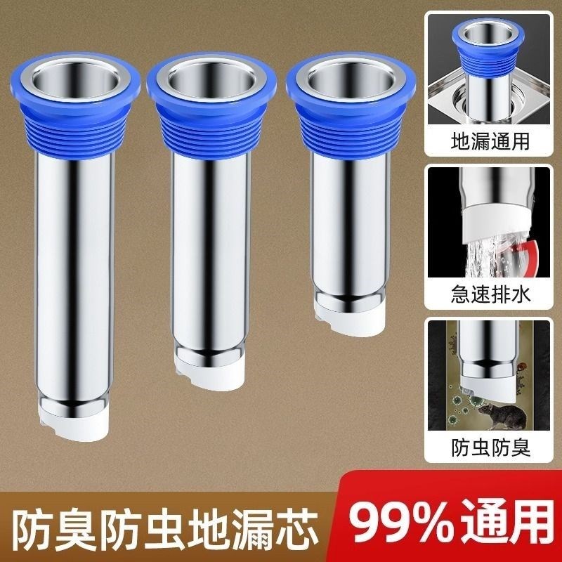 地漏防臭器下水道加长防返臭神器不锈钢内芯卫生间断层修复延长管