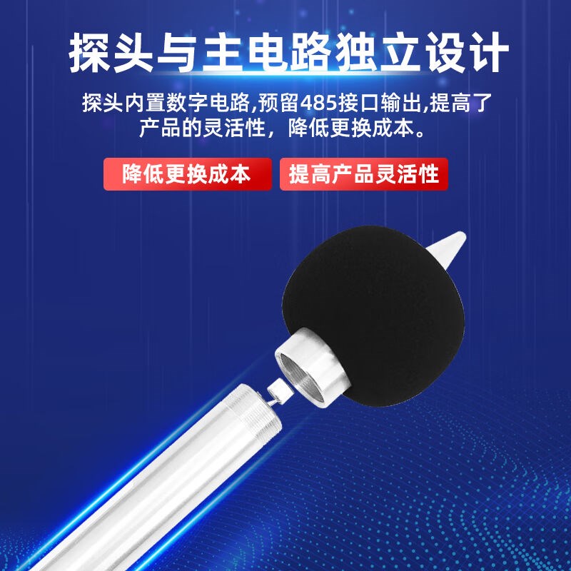 奕帆科技工地长杆式噪声传感器噪音检测器测试仪声音分贝仪音量探