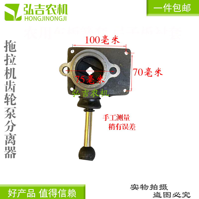 时风洛阳小四轮拖拉机升降齿轮泵离合支架 分离器齿轮泵泵坐