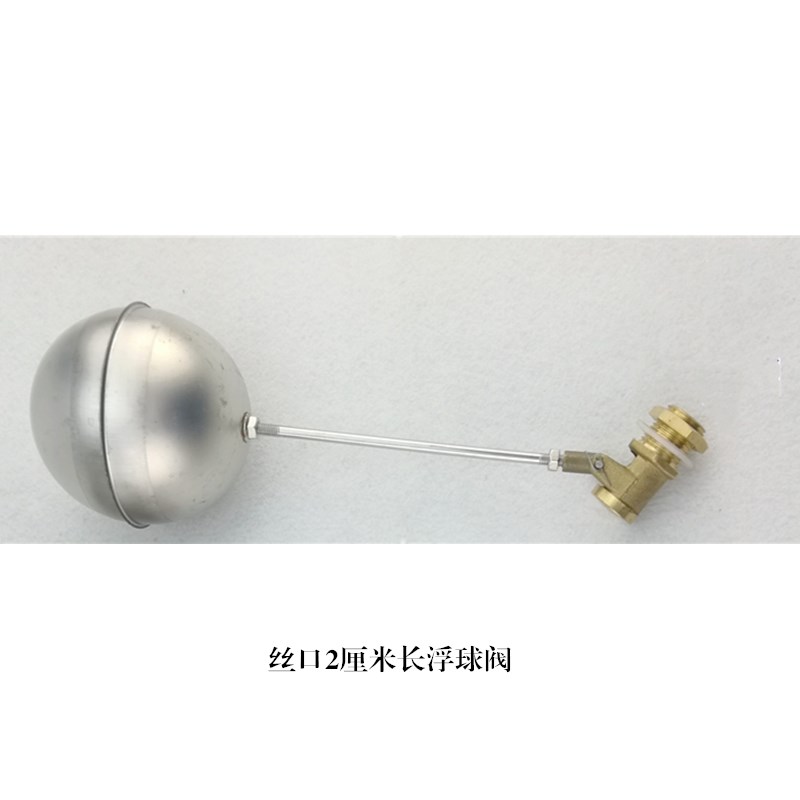 浮球阀蒸炉蒸饭车开水器水箱自动上水进水控制阀蒸柜蒸车进水阀门