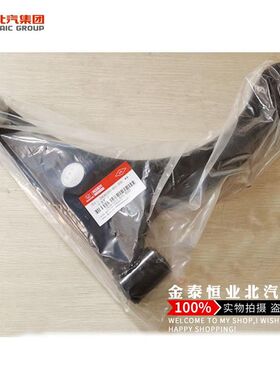 适配于北汽幻速S5比速T3T5M3 下支臂 前摆臂 前三角臂比速配件