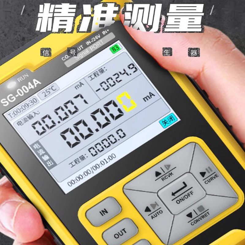 多功能讯号产生器4-20ma模拟量电流压热电偶电阻过程校验仪SG-004