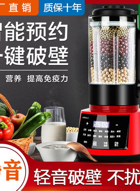 新款音静破壁机家用无渣豆浆机全自动免煮多功能小型2-3人榨汁机