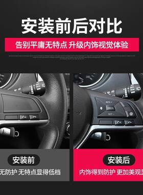 适用14代轩逸奇骏逍客劲客天籁方向盘改装多功能按键贴片内装饰品