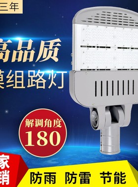 led模组路灯头100W户外市政道路工程照明90W120W防水挑臂高杆灯