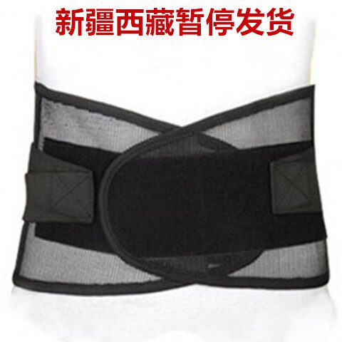 钢板护腰带腰酸腰疼四季透气钢板男女通用腰托腰围黑色网状护腰