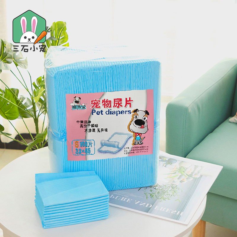兔子尿片宠物尿片一次性猫狗加厚除臭吸水尿布尿不湿尿垫宠物用品,宠物/宠物食品及用品,兔兔垫料/尿垫,淘宝优惠券,粉丝福利购,淘宝优惠卷