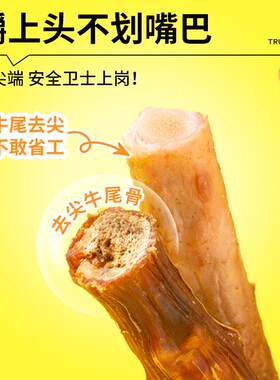 疯狂小狗天然牛尾骨130g小型犬泰迪金毛0添加真骨洁齿骨头磨牙棒