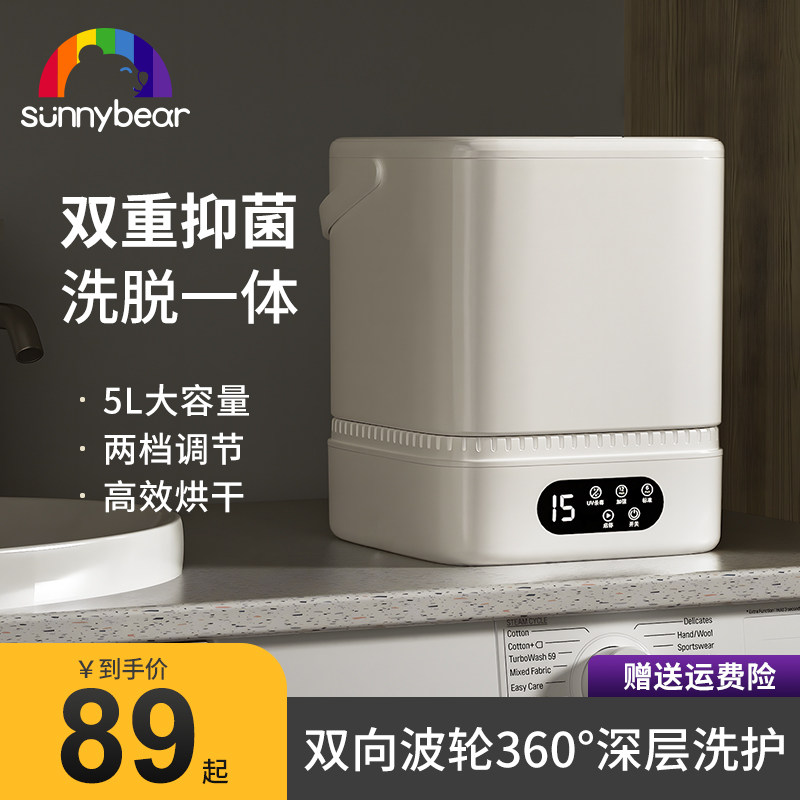 内衣洗衣机迷你专用洗内裤袜子神器小型全自动可携式微型洗脱一体