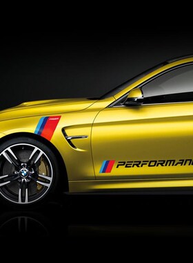 宝马MP新3系5系1系个性车门车身贴改装x5x3x1前杠后视镜门把贴纸