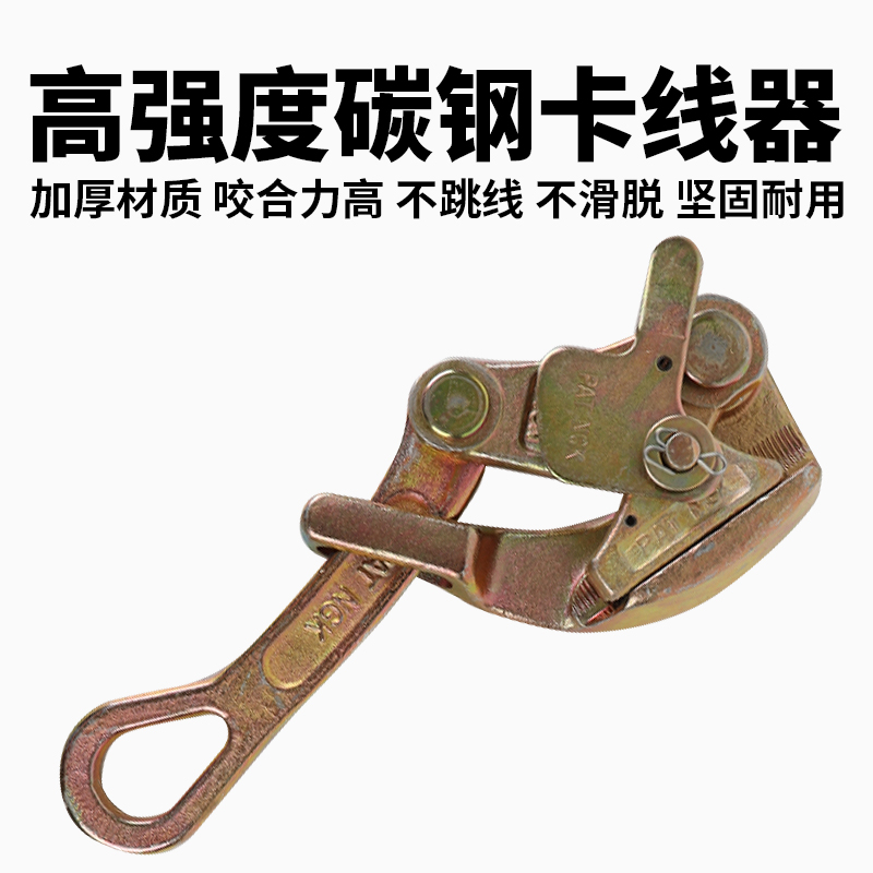 多功能双钩紧线器钢丝绳拉紧器手动收紧器 电工小型万能卡线器
