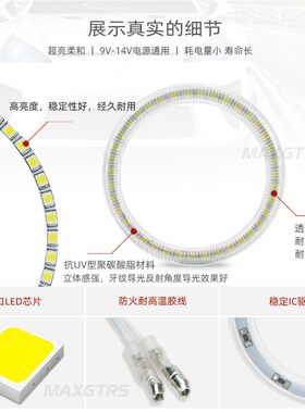 多规格多颜色天使眼光圈汽车LED高亮度日行灯日间行车灯防水罩