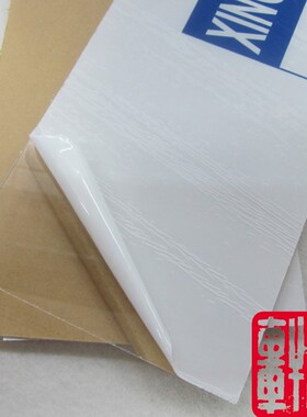 包邮26.90元 3张A3透明有机玻璃板 DIY亚克力板 厚1mm1.5mm2.5mm