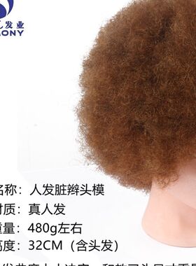 假发头模脏辫头模真人发教习头模型手钩脏辫15公分长送支架脏辫钩
