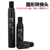 百马角磨机水磨抛光机加长连接头延长杆多功能配件石盆工具螺丝轴