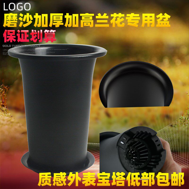 兰花盆塑料磨沙砂加高厚侧孔特大超大中号小号兰花盆宝塔宽边包邮