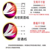 艾利不干胶贴纸A4打印空白标签纸背胶黏贴纸不粘胶背贴纸超薄标签