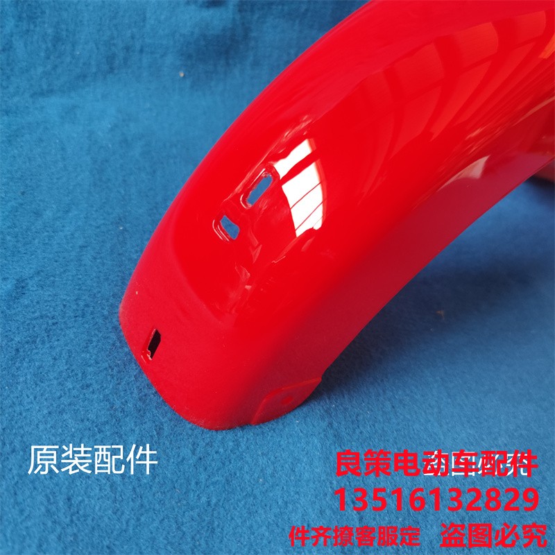 电动车配件电动车挡泥板通用两用两侧面固定后泥瓦5S专用后泥板