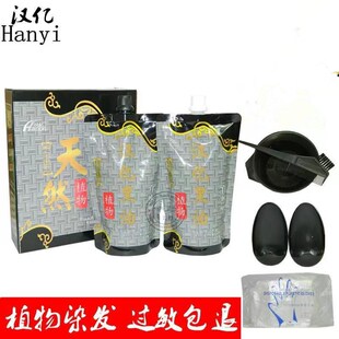 汉亿中华神染黑油不沾清水头皮黑发霜发廊美发用品染发剂头皮蜡染