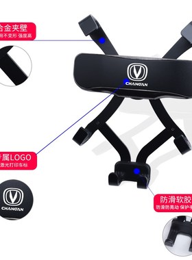 适用于长安uinv专用车载手机支架新款UIN-V导航支架车用手机装饰